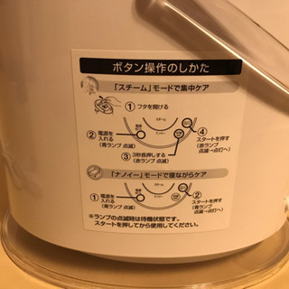 パナソニック ナノイー 美顔器の画像