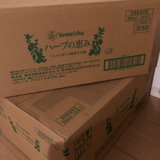 養命酒 ハーブの恵み 2箱の画像