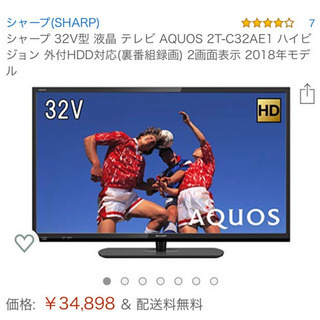 AQUOS 2T-C32AE1 32v型