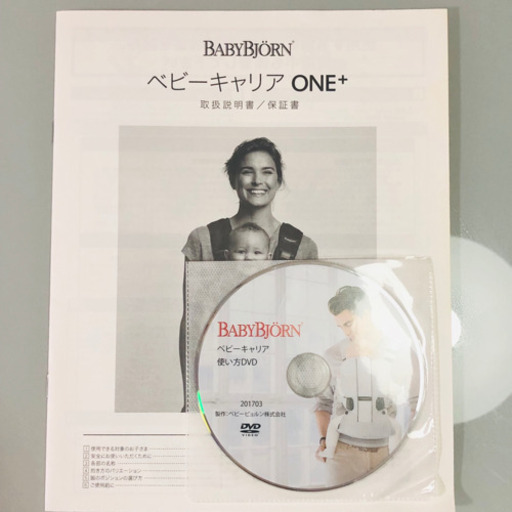 ベビービョルン ベビーキャリア one +