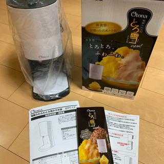 とろ雪かき氷器   【台湾風かき氷が出来る！！】【新品・未使用】