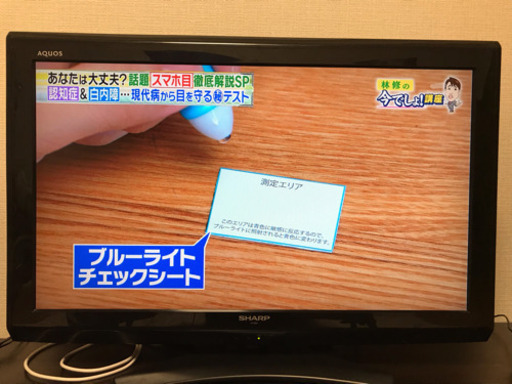 【テレビ】SHARP AQUOS 32型