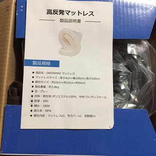 高反発 マットレス 新品 箱に入ったままです。 ウレタン