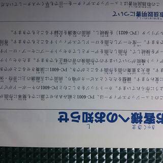 （商談中）PC-6001用　ミュージックエディタ  PC-6141R　中古品　の画像