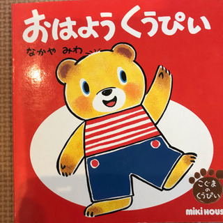 お値下げ　おもちゃの携帯、ガラガラ、絵本(ミキハウス).トーマスストラップ(新品)の画像