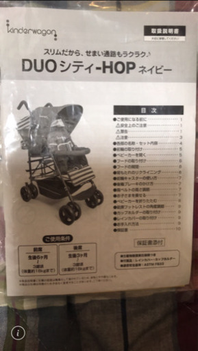 2人乗りベビーカー