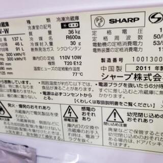 (お取引中)SHARP 冷蔵庫　SJー14w　2011年製の画像