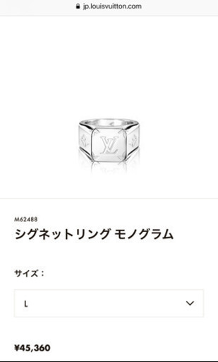 ルイヴィトン  LOUIS VUITTON モノグラムリング L