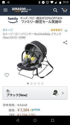 カトージ　ベビーバウンサー