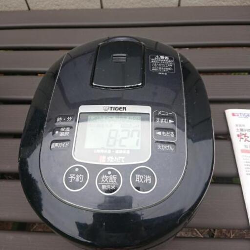 炊飯器  (5.5合)取引決定