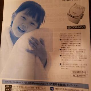 延長保証付　Panasonic NA-FR80H9　2016年製の画像