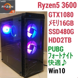 極美品 爆速ゲーミング Ryzen5-3600 GTX1080 メモリ16G SSD480G HDD2TB Windows10