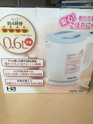 お値下げ！電気ケトル 福袋！