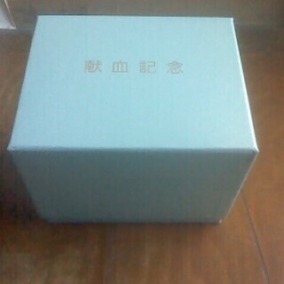 献血記念 おちょこの画像