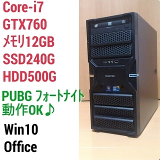 爆速ゲーミングPC Intel Core-i7 GTX760 メモリ12G SSD240G HDD500GB Windows10