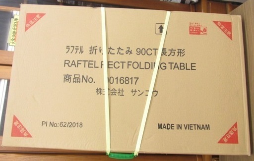 未使用 ラフテル折りたたみテーブル NB602