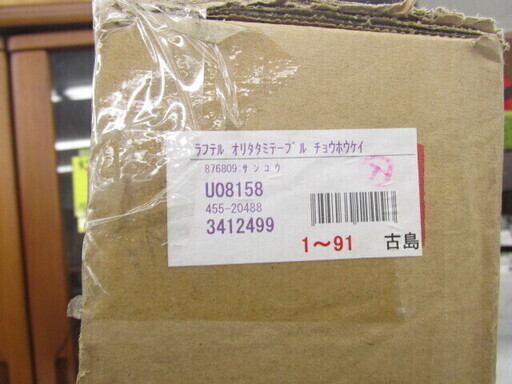 未使用 ラフテル折りたたみテーブル NB602