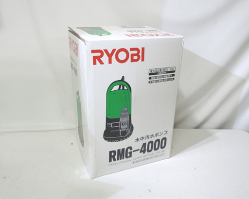 新品 リョービ RYOBI 水中汚水ポンプ RMG-4000 排水、灌水などに 札幌市 白石区 東札幌