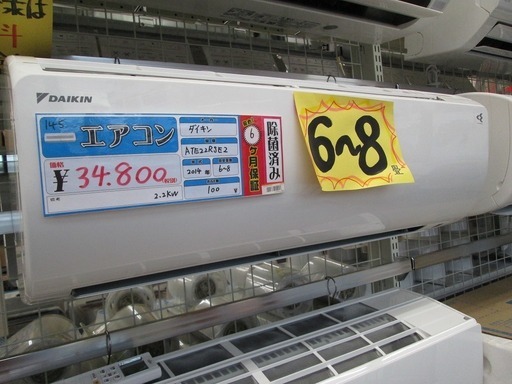 ダイキン　エアコン　ATE22RSE2　14年式