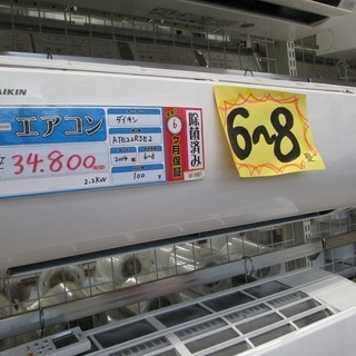 ダイキン　エアコン　ATE22RSE2　14年式