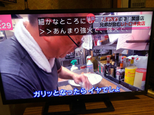 32インチ液晶テレビ