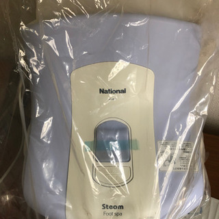 スチームフットスパ 引取りに来て頂ける方に差し上げます