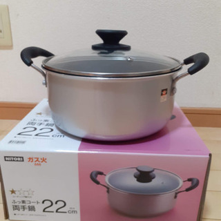 両手鍋 引っ越しの為出品