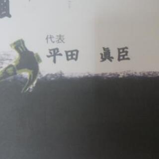 現場仕事で一緒に汗をかく仲間を探しています！