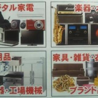 出張買取専門。買取ります。リサイクル。不用品。お片付け。の画像