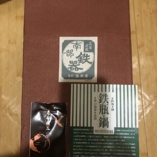 南部鉄器おでん鍋の画像