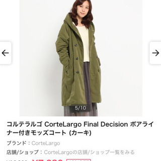 FINAL DECISION のモッズコートの画像