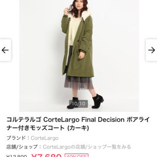 FINAL DECISION のモッズコートの画像