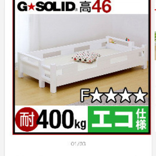 最終値下げ　5000円！北欧系　ホワイト　シングルベッド　