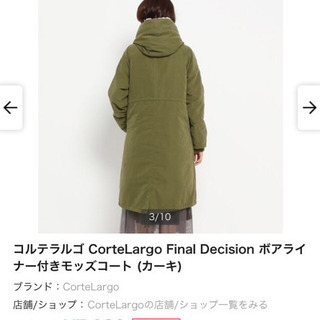 FINAL DECISION のモッズコートの画像