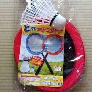 どでかバドミントン