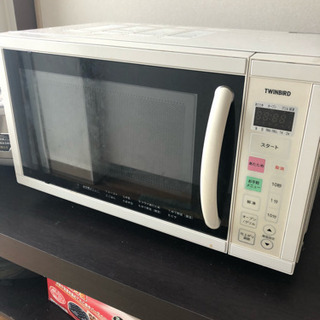 TWINBIRD 電子レンジ ※お値引き対応します