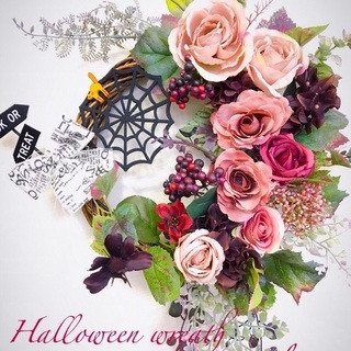 足立区綾瀬フラワー教室＊秋リースハロウィン企画レッスン開催中です。の画像
