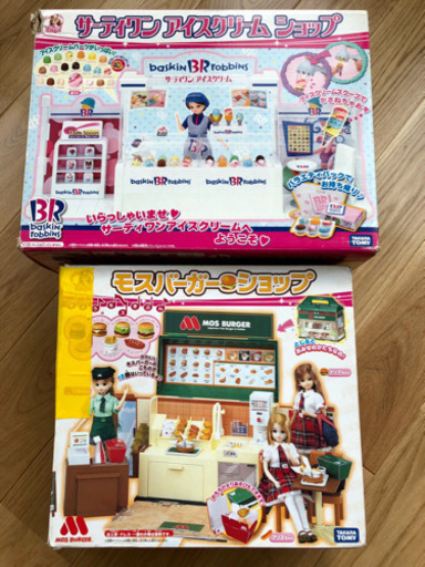 リカちゃん モスバーガーショップ サーティワンアイスクリームショップ