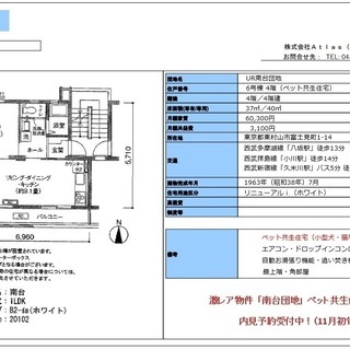 【写真充実！】★UR南台・ペットOK★早い者勝ち！の画像