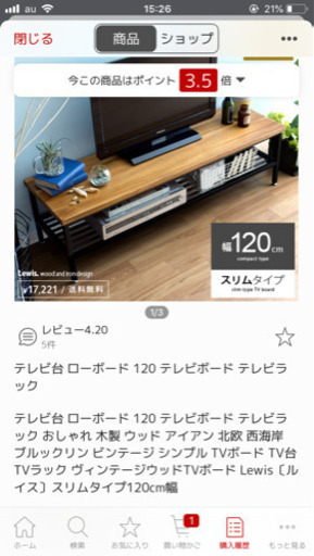 テレビ台のテーブル