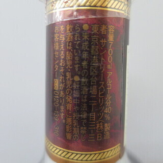 【取引中】洋酒 サントリー ブランデー XO デラックス 700mlの画像