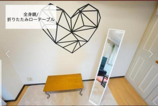 姿見とローテーブルセットで1000円