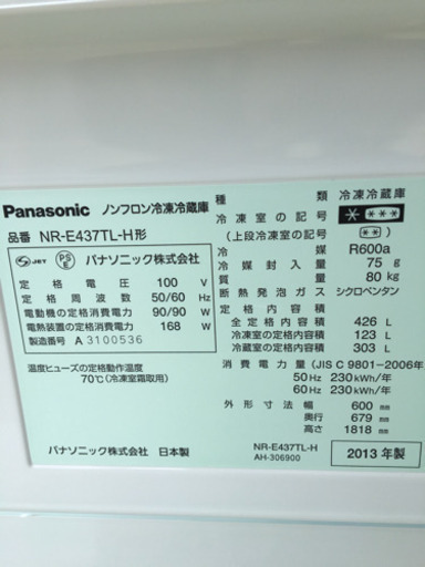☆パナソニック☆5ドア冷蔵庫☆大容量426L☆自動製氷機能、完全動作品