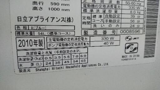 洗濯機８㎏