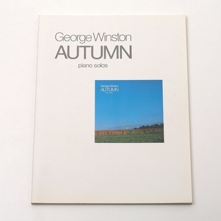 【絶版本／未使用】ジョージウィンストン 楽譜 オータムの画像