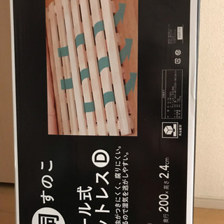 ロール式マットレス(D) 桐すのこ