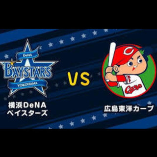 9/19 ベイスターズ 対 広島 3塁側内野C席