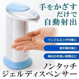 [[[在庫処分]]]■オートディスペンサー■清潔_センサー式 自...