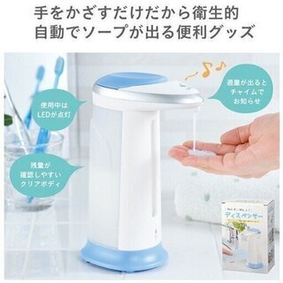 [[[在庫処分]]]■オートディスペンサー■清潔_センサー式 自動でソープが出る！の画像