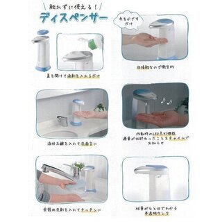 [[[在庫処分]]]■オートディスペンサー■清潔_センサー式 自動でソープが出る！の画像